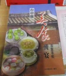 《饗宴：中學生的閱讀與寫作》/劉家楨 歷史價格詳細信息