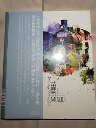 【Miaoli County】綠意山莊-標準四人住宿券★一泊二食(享樂券) 歷史價格詳細信息