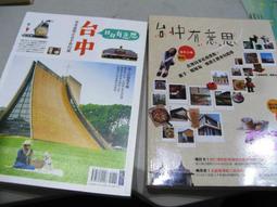 【萬金喵二手書店】《台灣火車環島旅遊 田野影像出版》#42HY34 歷史價格詳細信息