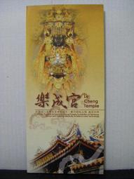 【廟宇簡介文宣】台北三重先嗇宮 主祀五穀神農大帝 歷史價格詳細信息