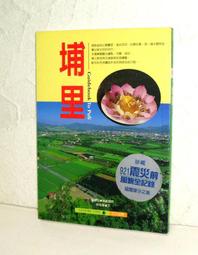 921震區圖 地圖 歷史價格詳細信息