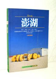 二手書~IE 5 DHTML設計實務~施威銘研究室~著 歷史價格詳細信息