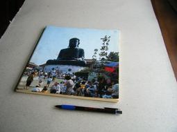 彰化縣101年兒童暨青少年詩畫創作比賽作品輯 歷史價格詳細信息