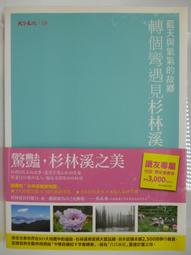 【天下文化】離見之見:優人神鼓與劉若瑀之看見/劉若瑀 五車商城 歷史價格詳細信息