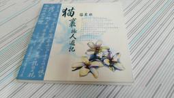 【貓裏原味磚】Miaoli original Bean Curd 歷史價格詳細信息
