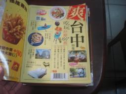 食尚玩家10大料理女王私房小館【三GA御八成新】 | 歷史價格詳細信息
