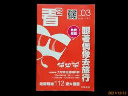 【大甲區農會】禾樂幸福-芋鄉米粉湯 70公克X 4包/袋 歷史價格詳細信息