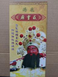 【廟宇簡介文宣】國定古蹟笨南港水仙宮 主祀:禹帝楚王伍子胥屈原魯班公 笨南港開台祖家媽 主祀:天上聖母 歷史價格詳細信息