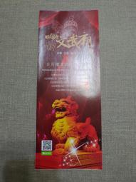 【廟宇簡介文宣】嘉義布袋好美里 太聖宮簡介 魅港媽 衙門媽  主祀天上聖母 媽祖 歷史價格詳細信息