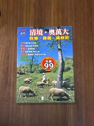 南投【清境依默騎馬渡假莊園】-台南分館依默京町屋平日4人包棟住宿(兩房)MO25 歷史價格詳細信息