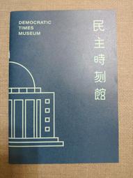 【旅遊手冊】趣臺北 趣台北一遊未盡  2014年08月版 歷史價格詳細信息