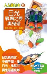 《怒江之戰 (下卷) 》 ∣野人文化│南派三叔、乾坤  八成新、無劃記、無章釘、 (Q5956)【一品冊】 歷史價格詳細信息