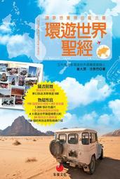 環遊世界50年:一個瘋狂探險家的全球196國大進擊 歷史價格詳細信息