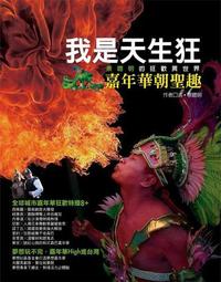 蔡明亮的電影 愛情萬歲 蔡明亮 萬象圖書 側邊上下方磨損痕  二手書 泛黃點 詳細書況如圖所示/放置2樓 歷史價格詳細信息