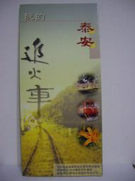 【鐵道雜貨舖】交通部鐵路改建工程局 高雄車站帝冠式建築保留暨遷移工程 服務紀念章 民國91年 局長蔣鑫如 (RA) 歷史價格詳細信息