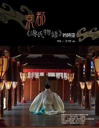 源氏物語 【首刷限量精裝噴繪版套書】（含《解讀源氏物語》 特附典藏精裝書盒、限量編號卡、譯者 歷史價格詳細信息