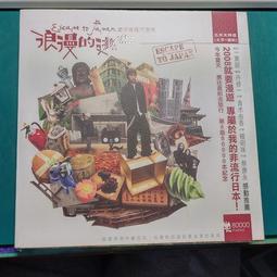 浪漫的逃亡: 遊日非流行指南/阿信 誠品eslite 歷史價格詳細信息