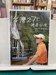 {雅舍二手書店} 境遇 I 湊佳苗著 I 時報出版 歷史價格詳細信息