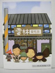 【旅遊手冊】趣臺北 趣台北一遊未盡  2014年08月版 歷史價格詳細信息