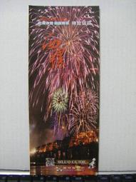 【旅遊摺頁】雲遊好七逃 雲林縣古坑鄉觀光地圖 歷史價格詳細信息