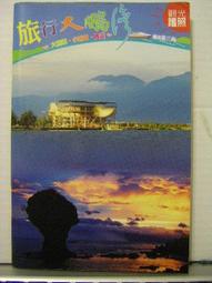 【旅遊手冊】趣臺北 趣台北一遊未盡  2014年08月版 歷史價格詳細信息