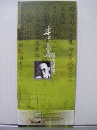 【旅遊摺頁】雲遊好七逃 雲林縣古坑鄉觀光地圖 歷史價格詳細信息