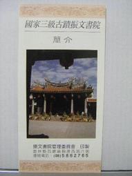 【旅遊摺頁】雲遊好七逃 雲林縣古坑鄉觀光地圖 歷史價格詳細信息