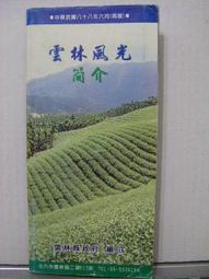 【旅遊手冊】趣臺北 趣台北一遊未盡  2014年08月版 歷史價格詳細信息