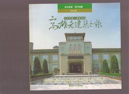 《崇文二手書》－『新探案－福爾摩斯探案---亞瑟‧柯南道爾 原著--偵查館』 歷史價格詳細信息