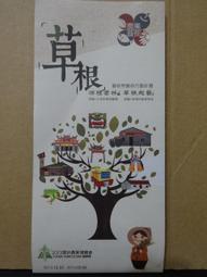 【旅遊摺頁】雲遊好七逃 雲林縣古坑鄉觀光地圖 歷史價格詳細信息