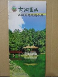 【旅遊手冊】趣臺北 趣台北一遊未盡  2014年08月版 歷史價格詳細信息