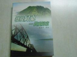 森林二手書(10309 P4)為夫之道 中 尤四姐 藍襪子喵喵屋 歷史價格詳細信息