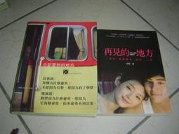 旅遊文學 旅行的速度 在快與慢之間 找尋人生忽略的風景 李清志 大塊文化 190302R【明鏡二手書 2014B】 歷史價格詳細信息