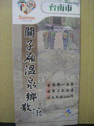 2014年 旅遊用書 個人旅行 8 Paris 巴黎 劉佳音 太雅出版 L133 歷史價格詳細信息