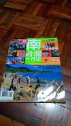 樂遊南美：巴西、祕魯、智利、阿根廷、玻利維亞（隨書附贈實用地圖集＆西葡會話手冊）/旅遊生活 歷史價格詳細信息