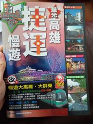 慢行高雄：14種美好生活路線（2015版）木馬文化-有打折-買2本書打9折3本書總價打8折 歷史價格詳細信息
