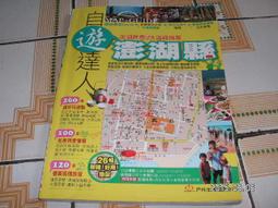 自遊達人 大高雄市 戶外生活 歷史價格詳細信息