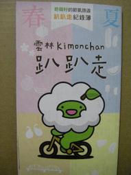 【旅遊摺頁】雲遊好七逃 雲林縣古坑鄉觀光地圖 歷史價格詳細信息