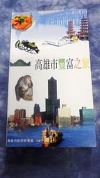 【阿公書房】3-2旅遊~京都滿喫俱樂部...劉黎兒 著 歷史價格詳細信息