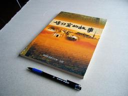 亭仔腳舊書 -- 哈利波特 火盃的考驗 -- 皇冠 2001年初版1刷 歷史價格詳細信息