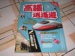 《逍遙遊吟稿》/陳滿銘 歷史價格詳細信息