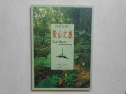 《山西文化之旅——成語傳說篇》/ 晉旅　主編 歷史價格詳細信息