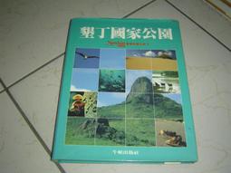 【臺灣好好玩】臺灣遊戲大拼圖+認識臺灣遊戲書~互動式認知遊戲組(不含點讀筆及點讀機) 現貨 廠商直送 歷史價格詳細信息