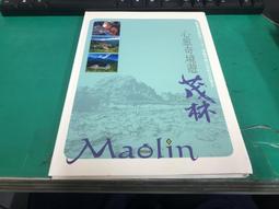 茂林國家風景區觀光資源解說手冊(共三冊不分售) 歷史價格詳細信息