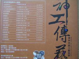 【旅遊摺頁】林安泰古厝導覽 歷史價格詳細信息