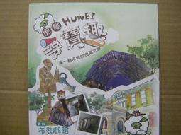 【旅遊摺頁】林安泰古厝導覽 歷史價格詳細信息