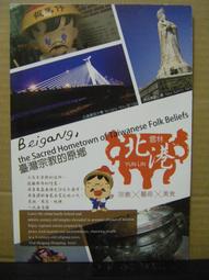 【旅遊摺頁】原住民族旅遊導覽 食宿藝禮 2010.12.15編印 歷史價格詳細信息