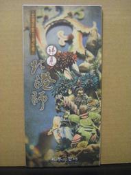 【旅遊摺頁】林安泰古厝導覽 歷史價格詳細信息