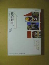 府城文青地圖: 到古都閱讀,看展,品味生活 歷史價格詳細信息
