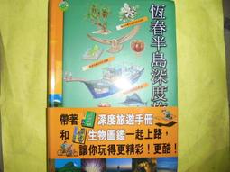 春天出版∣順流而下∣9789866345289∣John Hart著 歷史價格詳細信息